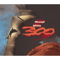 300 (Спартанців) Френка Міллера. Френк Міллер. 9786170996367 