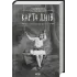Карта днів. Книга 4. Ренсом Ріґґз. 978-617-15-2123-0 Карта днів. Книга 4. Ренсом Ріґґз. 978-617-15-2123-0