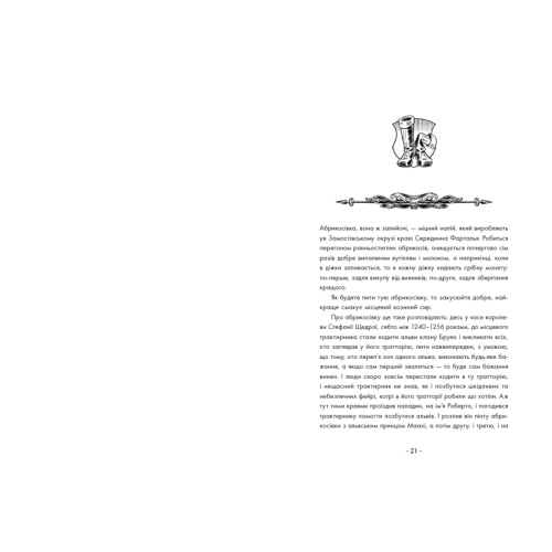 Вартові Кордонів і Меж. Гострі кігті минулого. Гаель Алехо Грахілья. 9786170999375