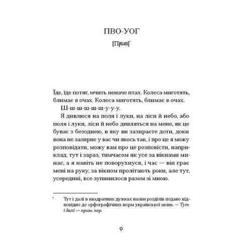 Одержима смертю. Фаулерова Люція. 9786175226186