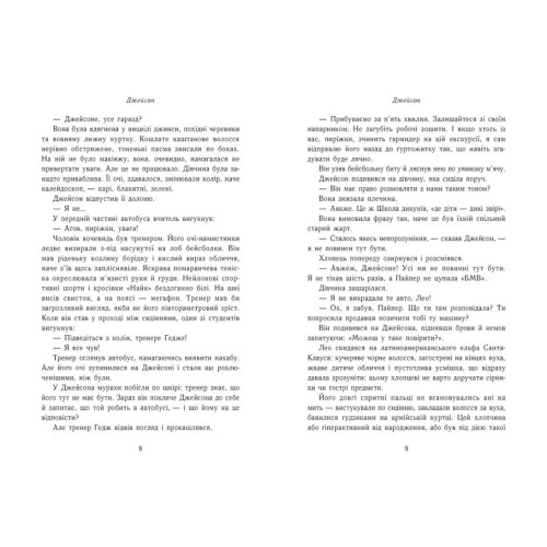 Герої Олімпу. Зниклий герой. Книга 1. Ріордан Рік. 978-617-8773-67-0