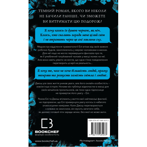 Світло згасло. Книга 1. У темряві. Навесса Аллен. 978-617-548-503-3