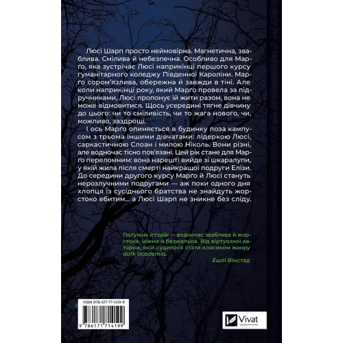 Тільки якщо пощастить. Стейсі Віллінґем. 9786171714199