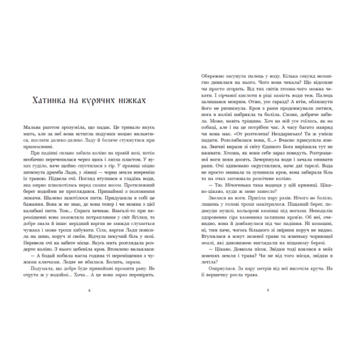 Зворотний бік світів. Дара Корній. 978-617-8771-73-7 