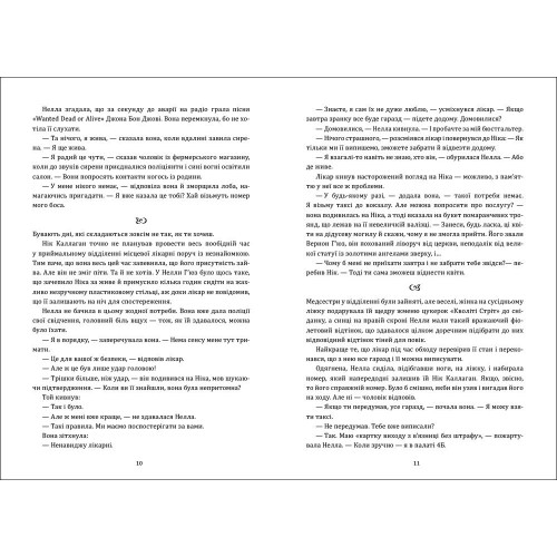 Абігейл і Алекса рятують весілля. Ліан Долан. 978-617-8941-03-1