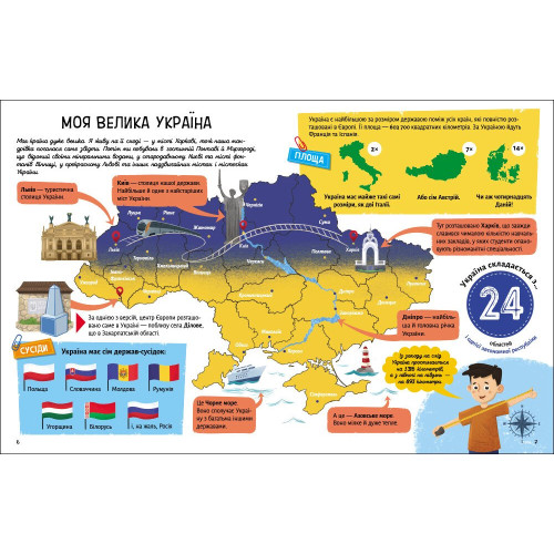 Розкажу тобі про Україну. Альона Пуляєва. 978-617-09-9866-8 