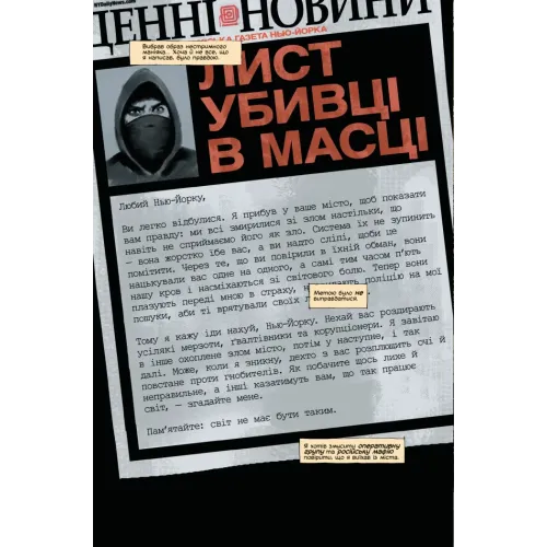 Вбий або будь убитим. Том 3. Брубейкер Ед. 9786178771348