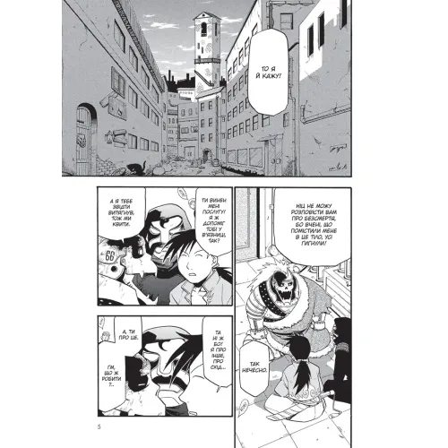 Сталевий Алхімік. Том 7. Аракава Хірому. 9786178516680