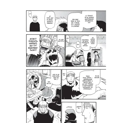 Сталевий Алхімік. Том 7. Аракава Хірому. 9786178516680