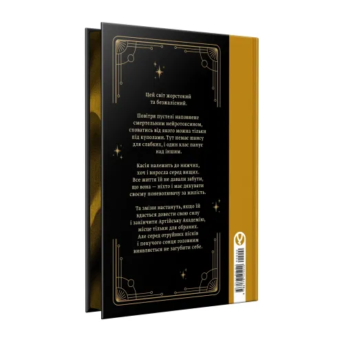 Промені Аласі. Книга 1. Аліса Корж. 978-617-8525-04-0