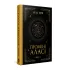 Промені Аласі. Книга 1. Аліса Корж. 978-617-8525-04-0
