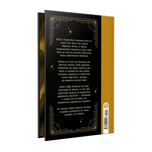 Промені Аласі. Книга 2. Аліса Корж. 978-617-8525-11-8
