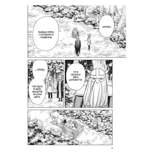 Проводжальниця Фрірен. Том 2. Канехіто Ямада. 9786178396497