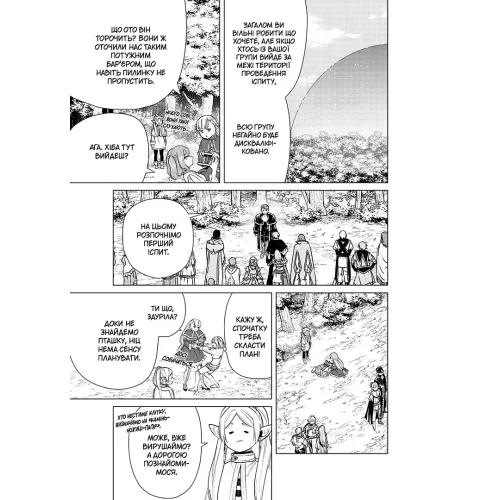 Проводжальниця Фрірен. Том 5. Канехіто Ямада. 9786178516697