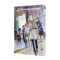 Проводжальниця Фрірен. Том 5. Канехіто Ямада. 9786178516697