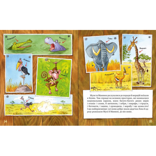 Киці-мандрівниці. Книга 3. Страшно цікава казка. Галина Манів. 978-617-8248-30-7