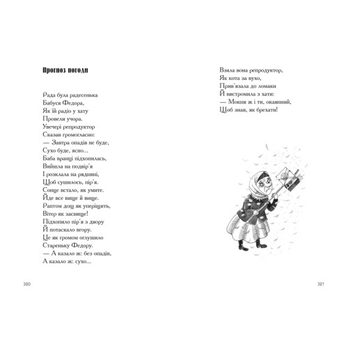 Гуморески (ДЕФЕКТ ОБКЛАДИНКИ). Павло Глазовий. 978-966-7047-55-9