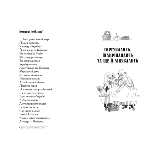 Гуморески (ДЕФЕКТ ОБКЛАДИНКИ). Павло Глазовий. 978-966-7047-55-9