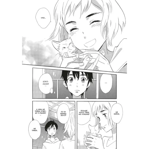 Божа брехня. Каорі Одзакі. 9786178168728