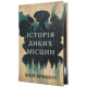 Історія диких місцин. Шей Ерншоу. 978-617-8691-44-8