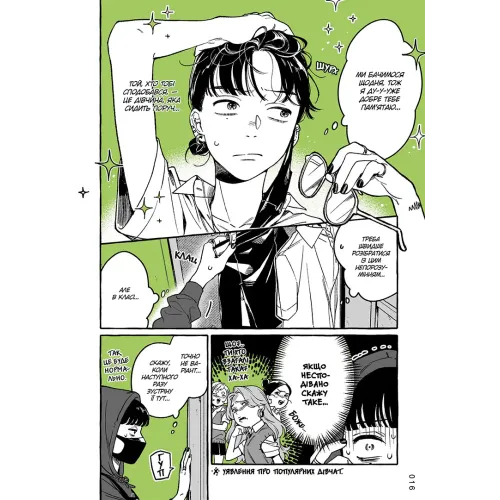 Хлопець, який їй сподобався, — не хлопець. Том 1. Суміко Араї. 9786178516512