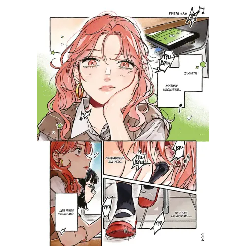 Хлопець, який їй сподобався, — не хлопець. Том 1. Суміко Араї. 9786178516512