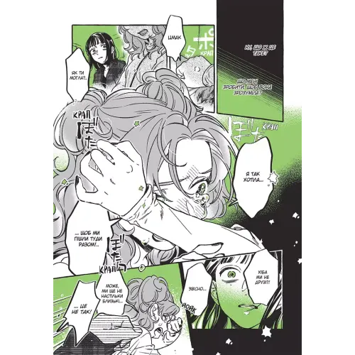 Хлопець, який їй сподобався, — не хлопець. Том 2. Суміко Араї. 9786178516956