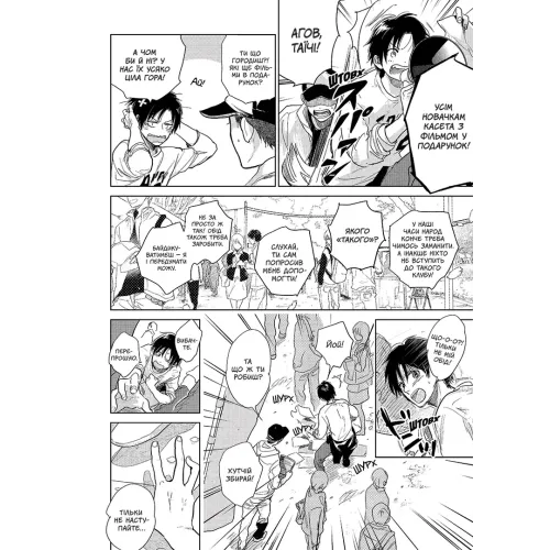 Я чую сонячне проміння. Том 2. Юкі Фуміно. 9786178501235