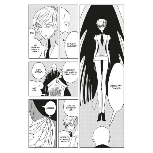 Край самоцвітів. Омнібус 2 (Томи 3–4). Харуко Ічікава. 9786178168964