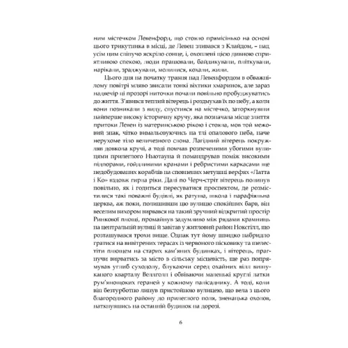 Замок капелюшника. Арчибальд Джозеф Кронін. 978-617-629-868-7