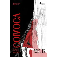 Місто клинків. Роберт Джексон Беннетт. 978-617-629-955-4