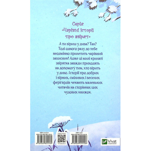 Айсі на гостинах у Санти. Мері Блер. 9789669824530