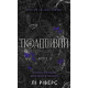 Пожадливий. Книга 2. На межі темряви. Лі Ріверс. 978-617-548-607-8