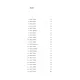 Біла смерть. Трилогія «Гельґі». Книга 1. Раґнар Йонассон. 9786178621131 