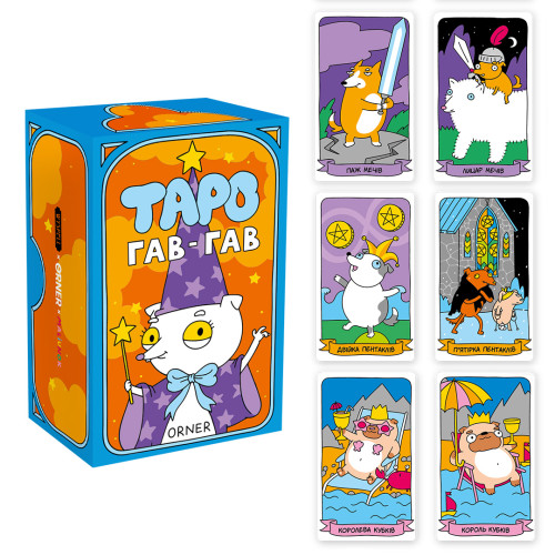 Карти Таро "Гав-гав"