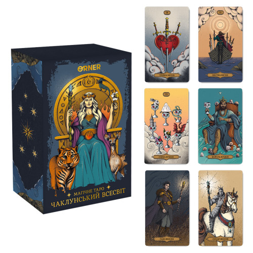 Карти Таро "Магічне Таро: Чаклунський Всесвіт"