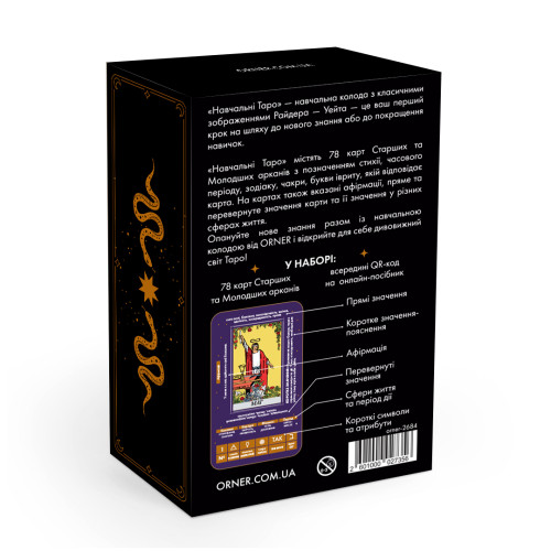 Карти Таро "Навчальні Таро Райдера - Уейта"