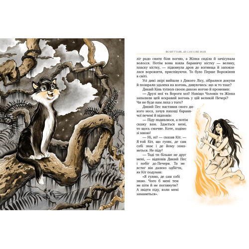 Рікі-Тікі-Таві. Джозеф Редьярд Кіплінг. 978-617-8248-77-2