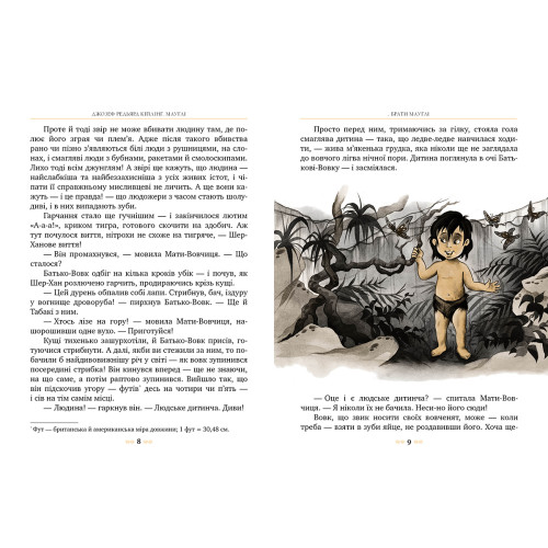 Мауглі. Джозеф Редьярд Кіплінг. 978-617-8248-85-7