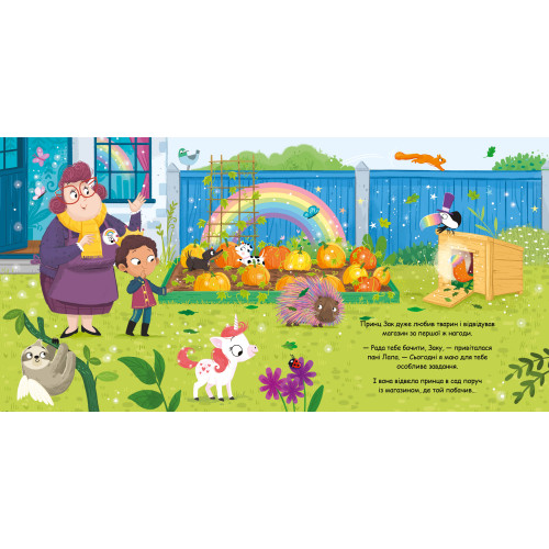 Блисколиско. Матільда Роуз. 978-617-8512-13-2