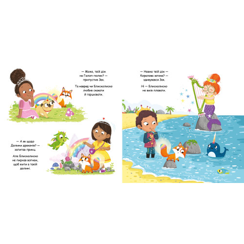 Блисколиско. Матільда Роуз. 978-617-8512-13-2