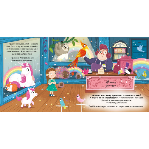 Слонолопа. Матільда Роуз. 978-617-8512-14-9