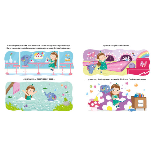 Слонолопа. Матільда Роуз. 978-617-8512-14-9