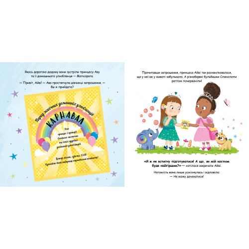 Слонолопа. Матільда Роуз. 978-617-8512-14-9