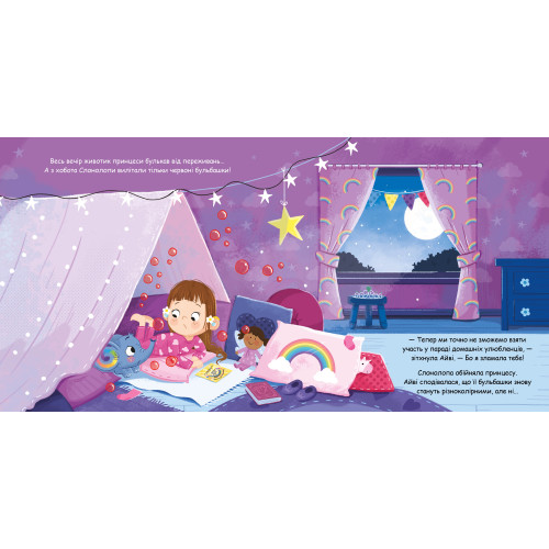 Слонолопа. Матільда Роуз. 978-617-8512-14-9