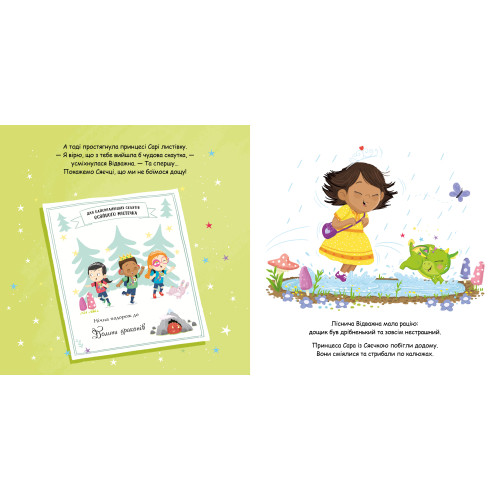 Сяєчка. Матільда Роуз. 978-617-8512-15-6