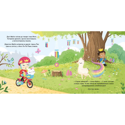 Которіжка. Матільда Роуз. 978-617-8512-16-3