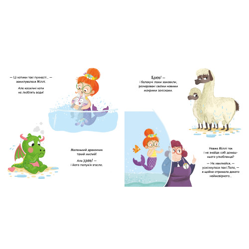 Зоріжка. Матільда Роуз. 978-617-8512-18-7