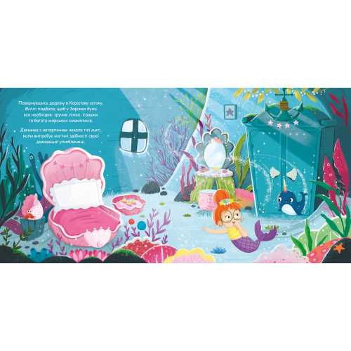 Зоріжка. Матільда Роуз. 978-617-8512-18-7