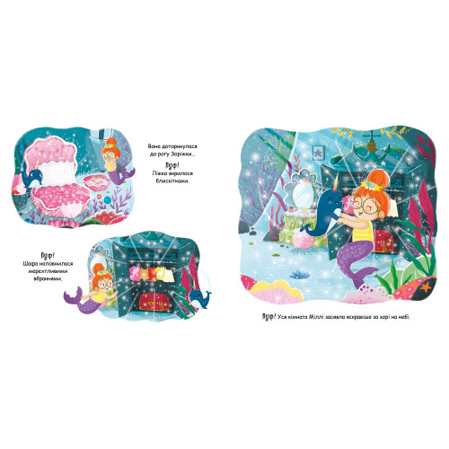 Зоріжка. Матільда Роуз. 978-617-8512-18-7